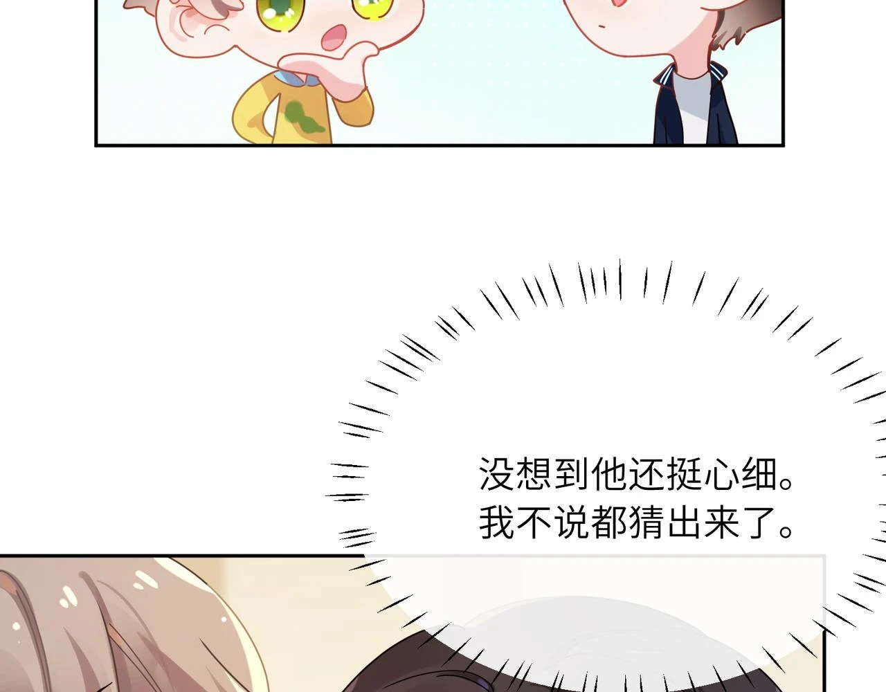 番外3 剪短发啦41