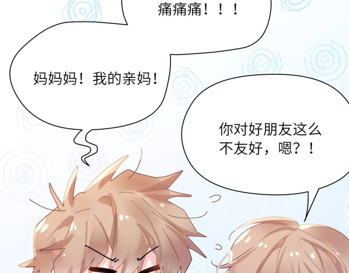 竹马番外11 大结局29