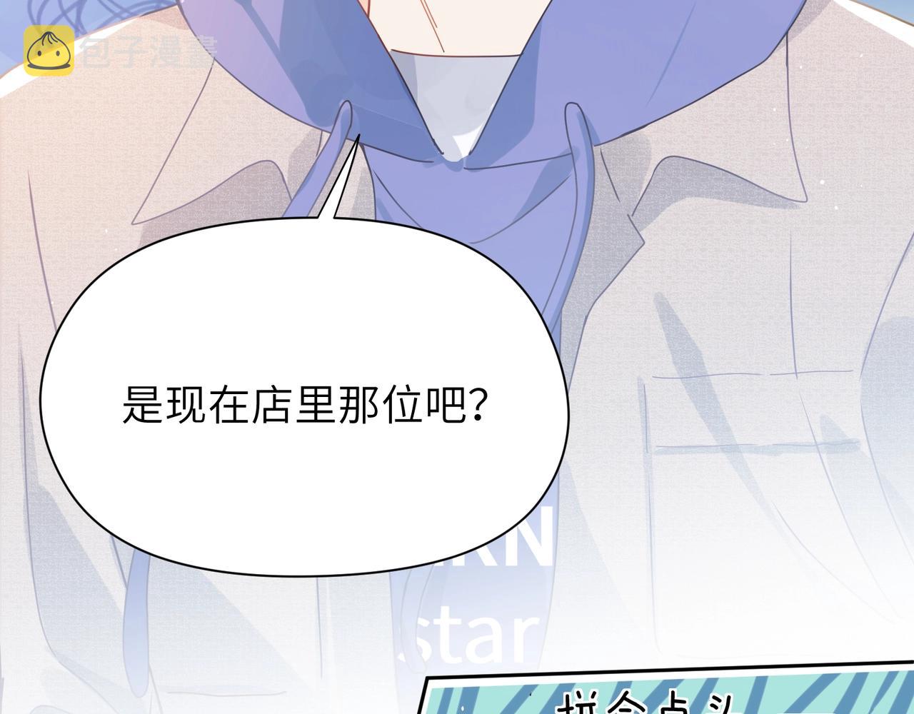 第95话 劲敌？84