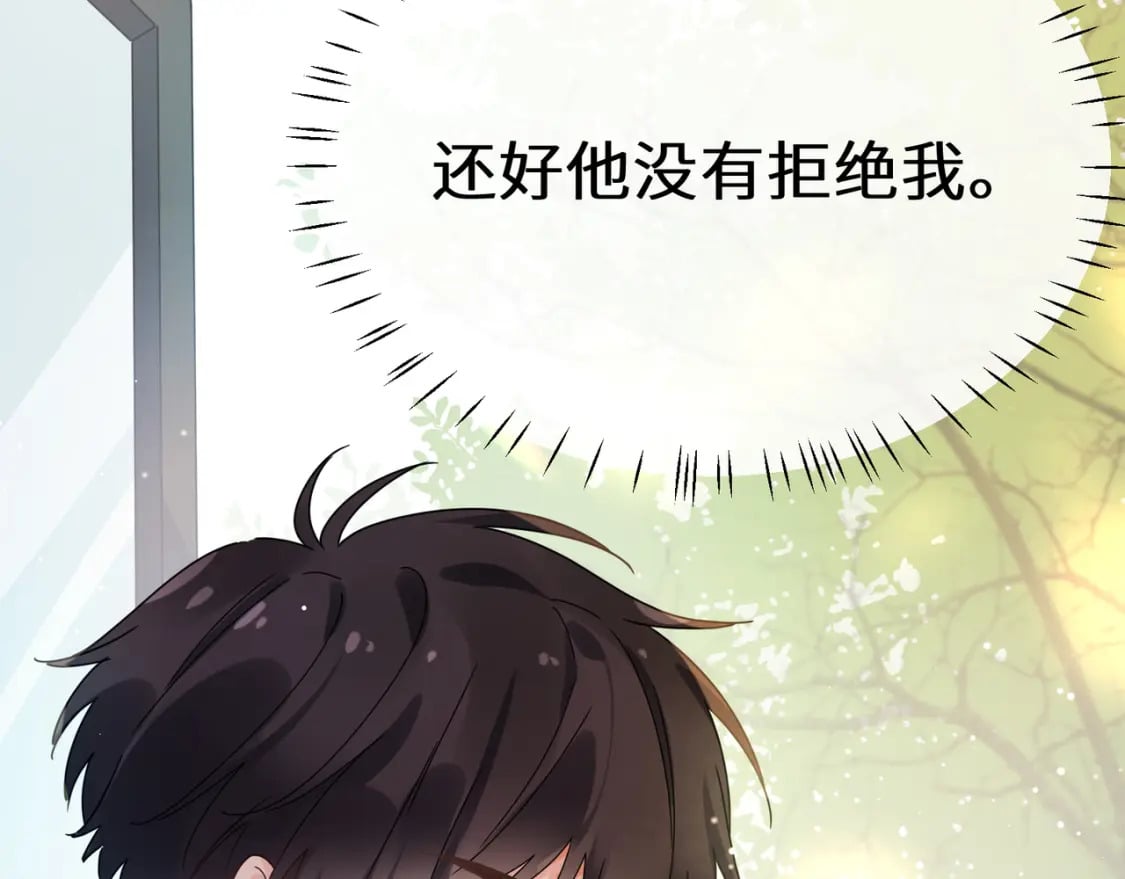 第10话 今晚去你家9