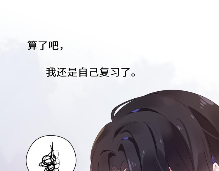 第19话 我只想和你坐92
