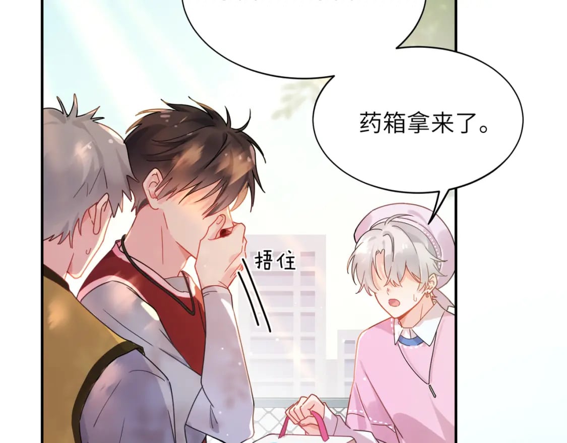第4话 擦拭伤口5