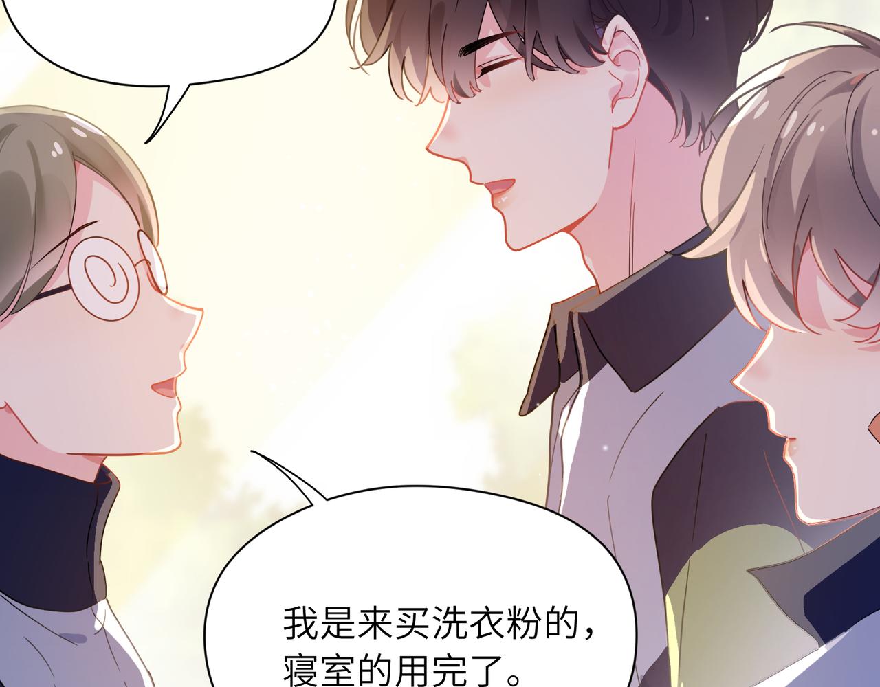 第61话 &amp;nbsp;体能测试7