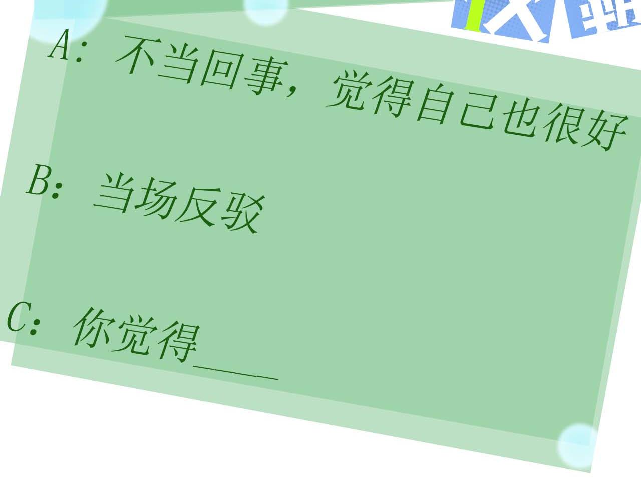 第94话 差距99