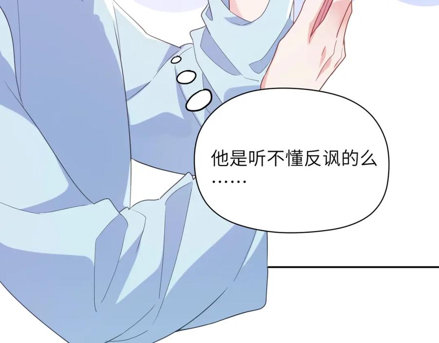第13话 误会告破，感情升温66