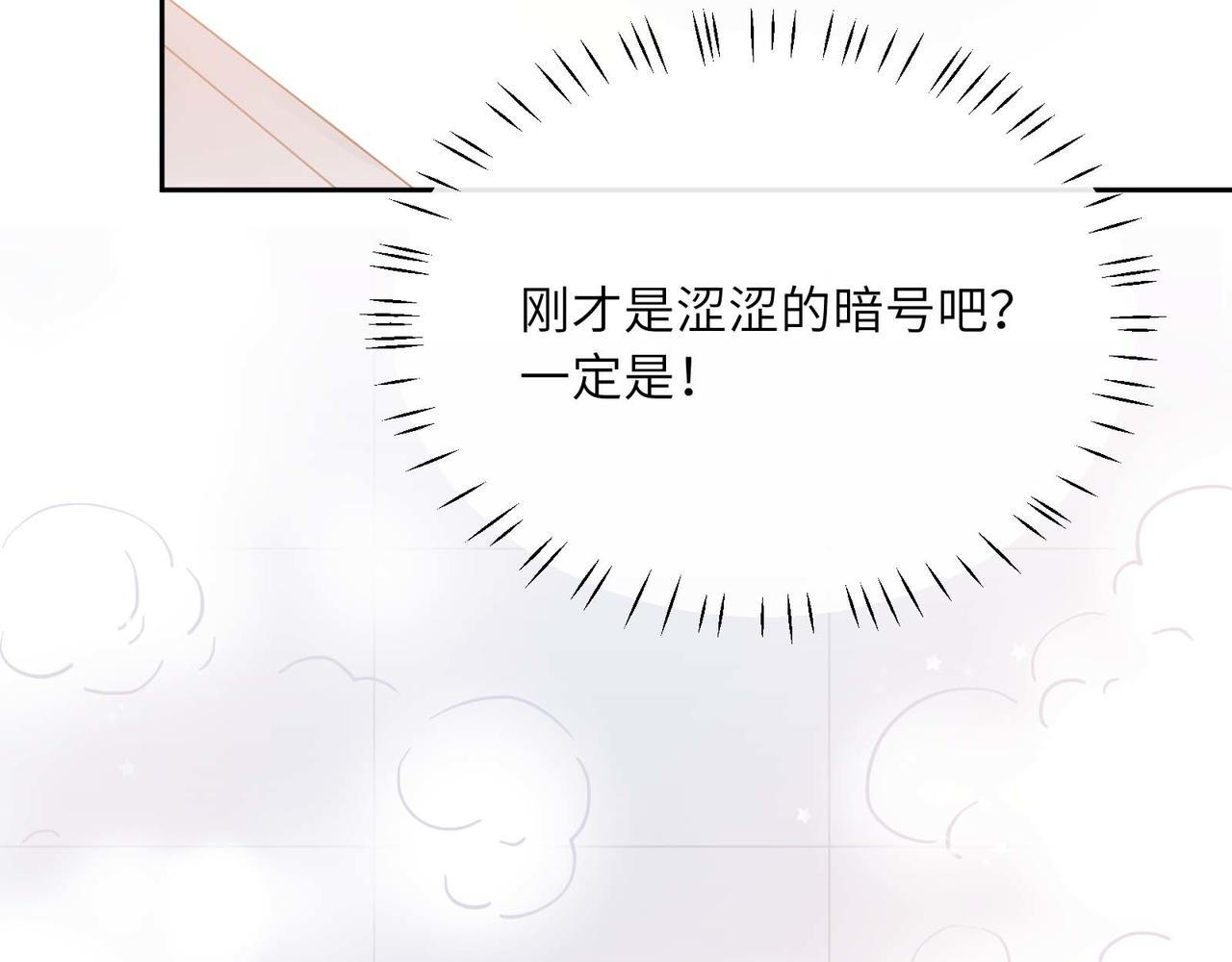 第78话孔雀开屏失败77