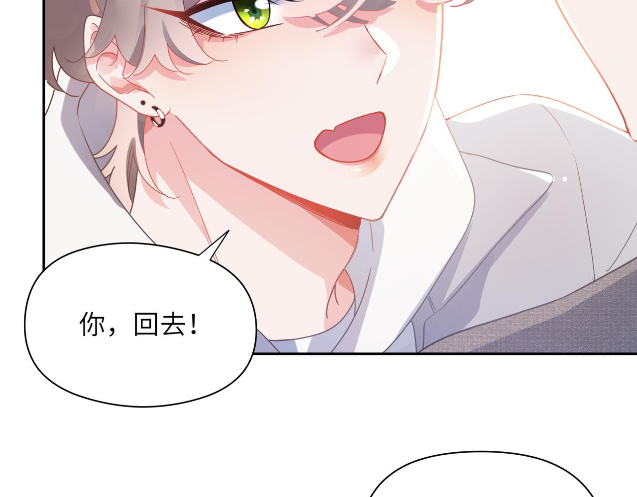 第78话孔雀开屏失败39