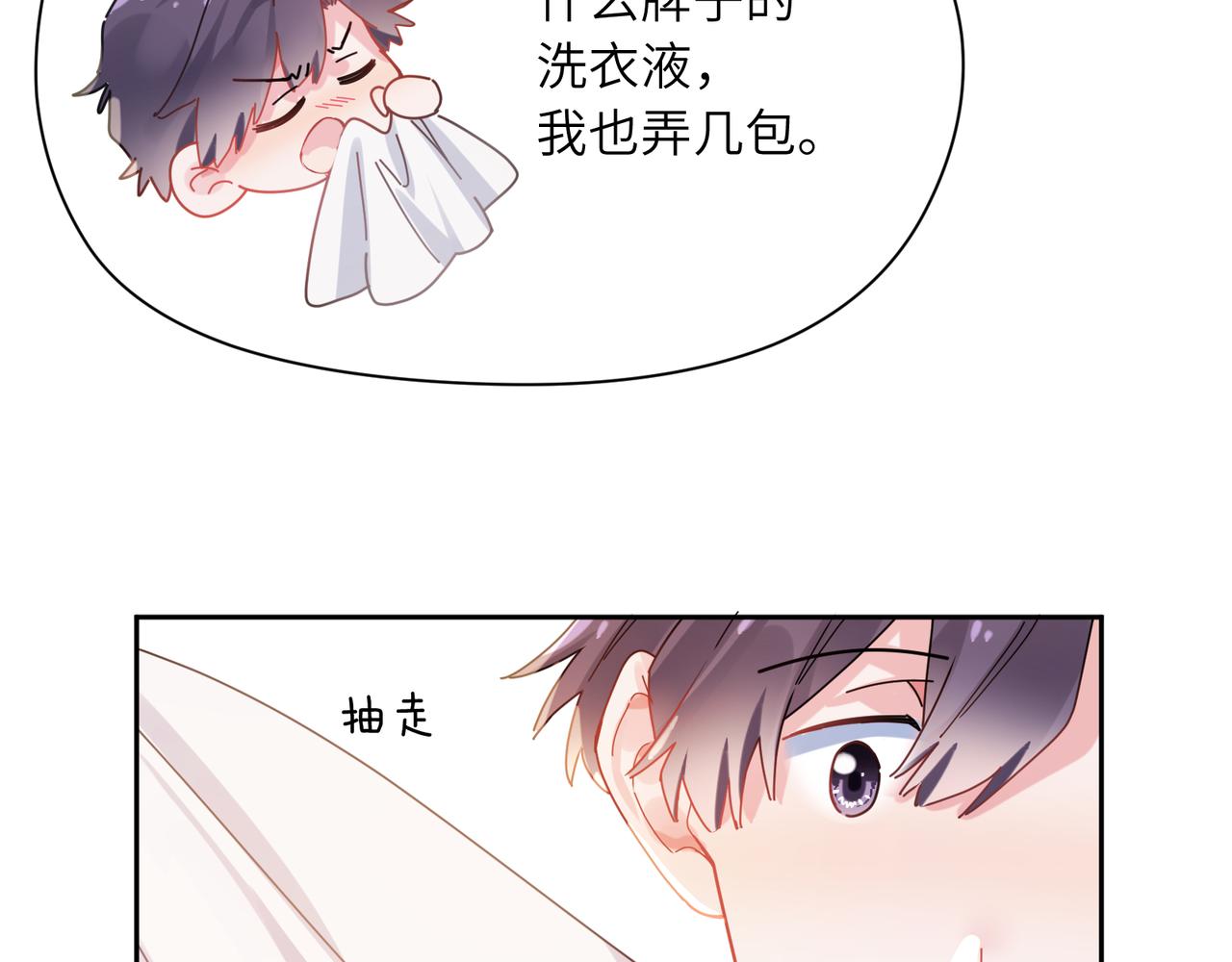 第89话 边界感36