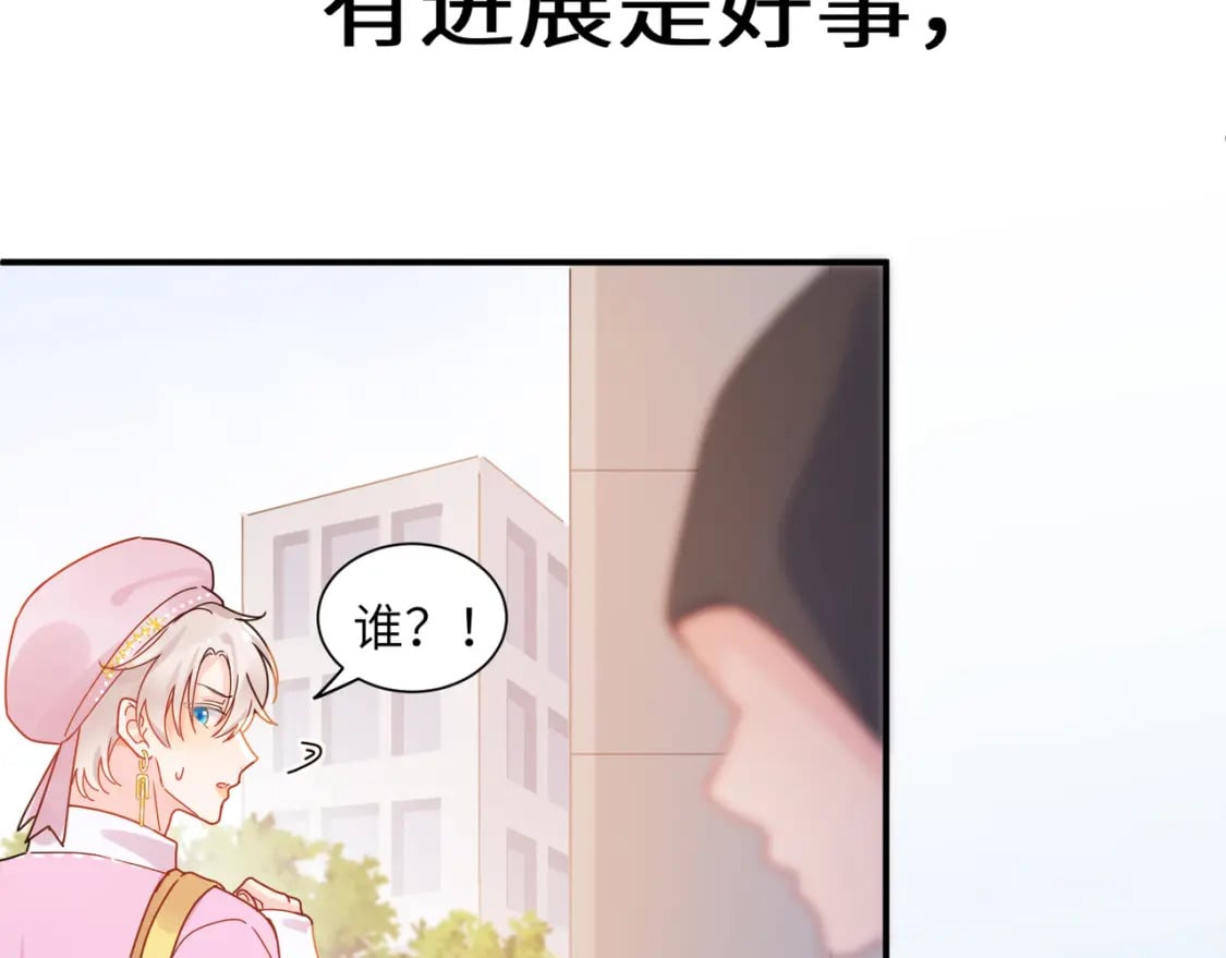 第9话 被跟踪了？45