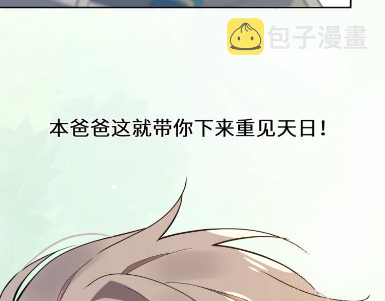 第5话 听见了吗？小朋友43
