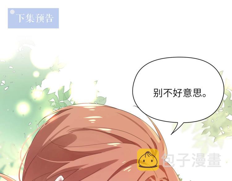 第22话 叫声好哥哥105