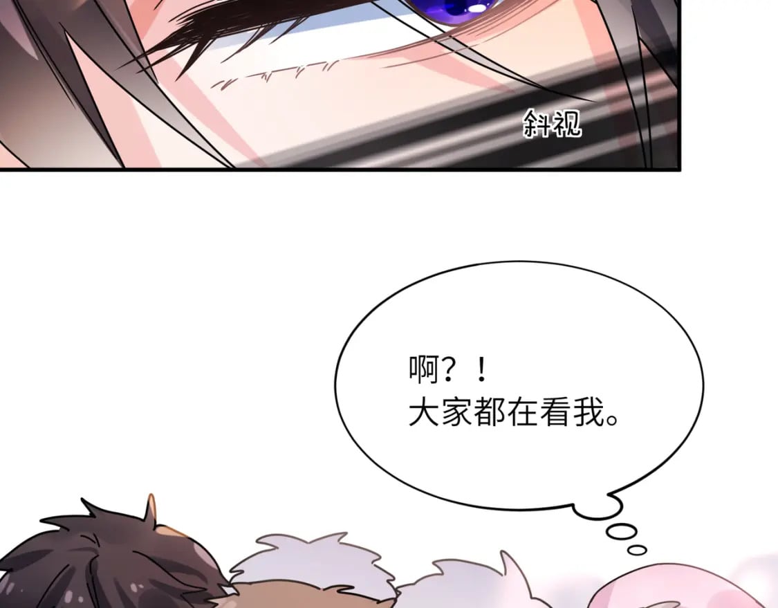 第3话 他还挺帅的30