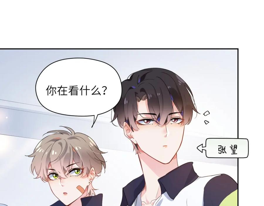 第16话 你们是在暧昧吧13
