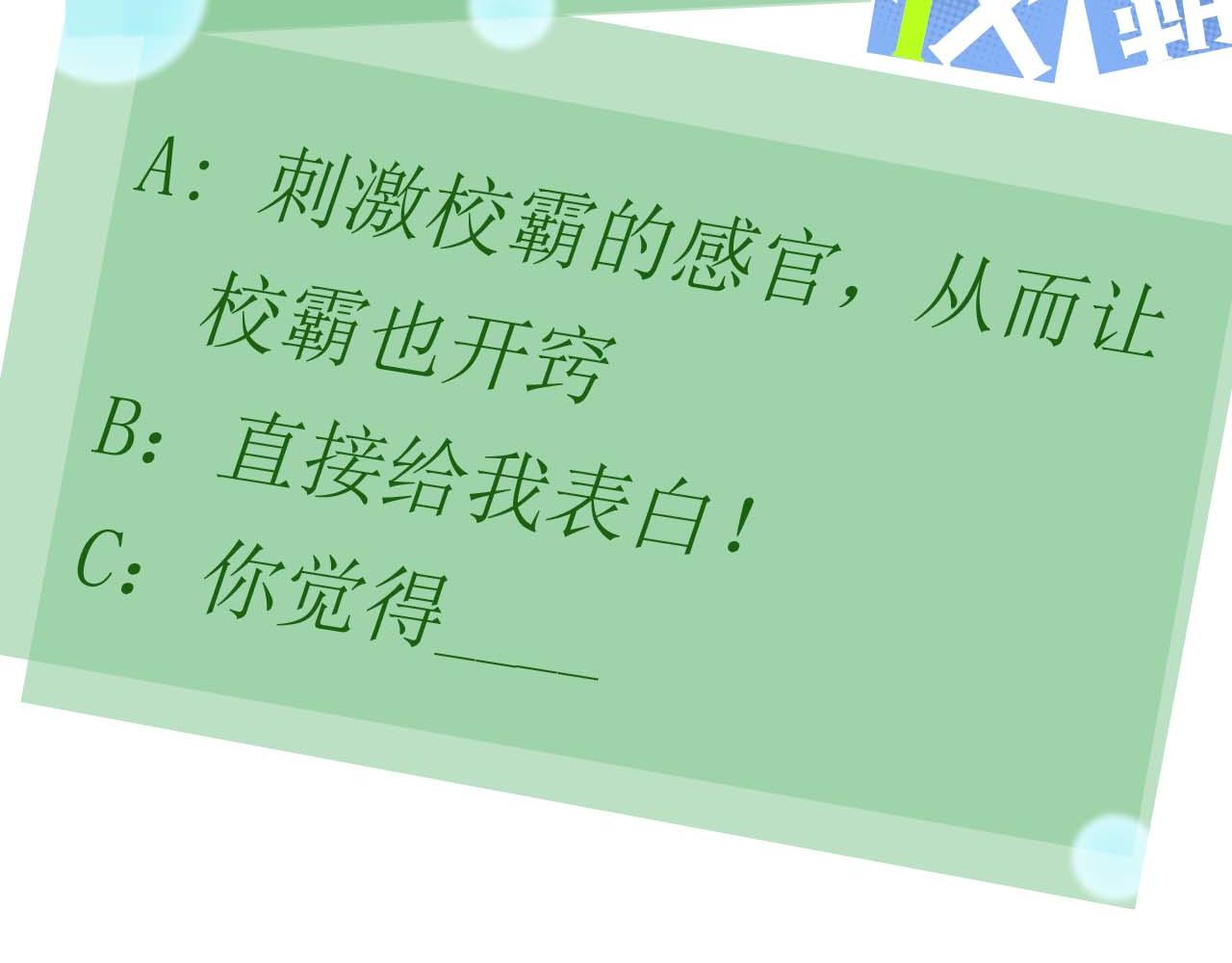 第51话 学神的试探106