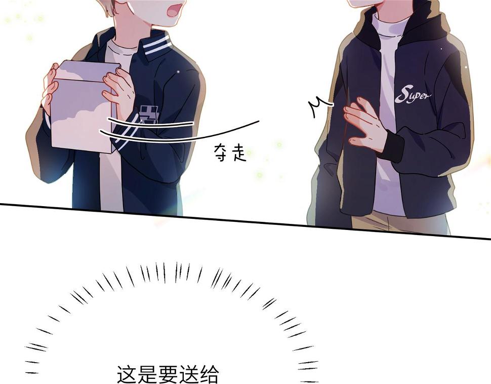 竹马番外6 好朋友59