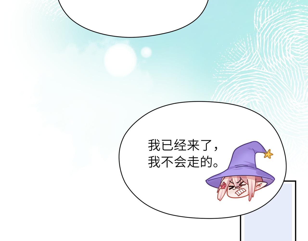 第42话 这个小祸水78