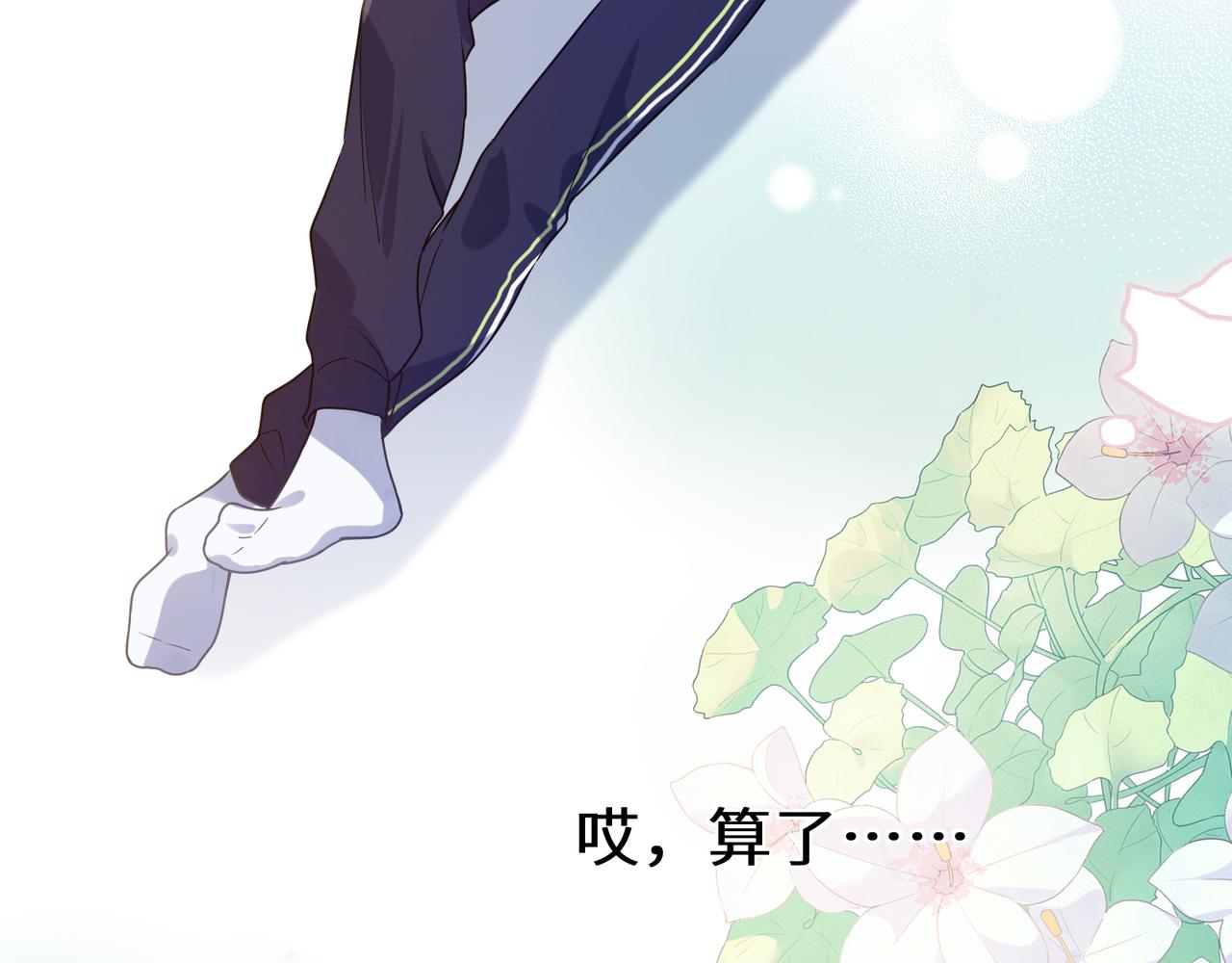 第51话 学神的试探57