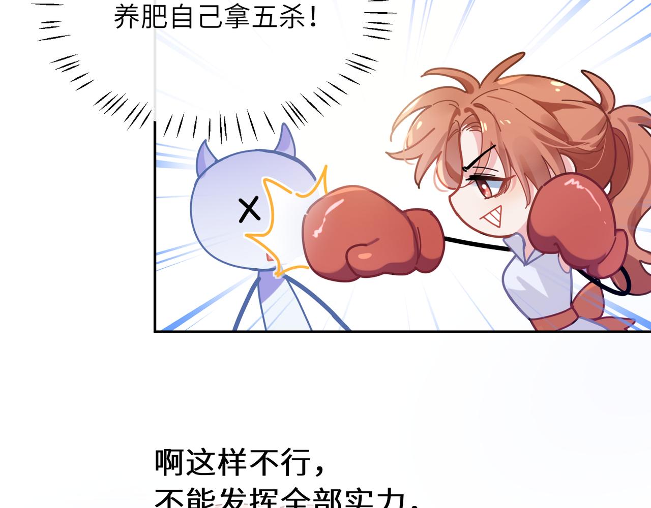 第41话 救命，他好甜8