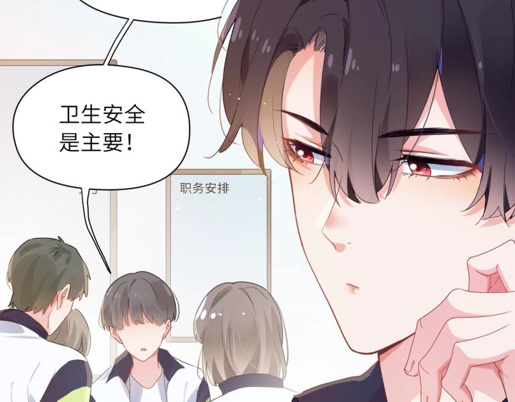 第20话 你对他有兴趣7