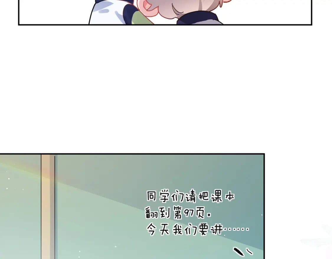 竹马番外7 情窦初开时86