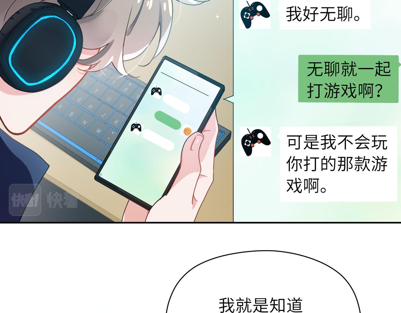 第40话 四人开黑5