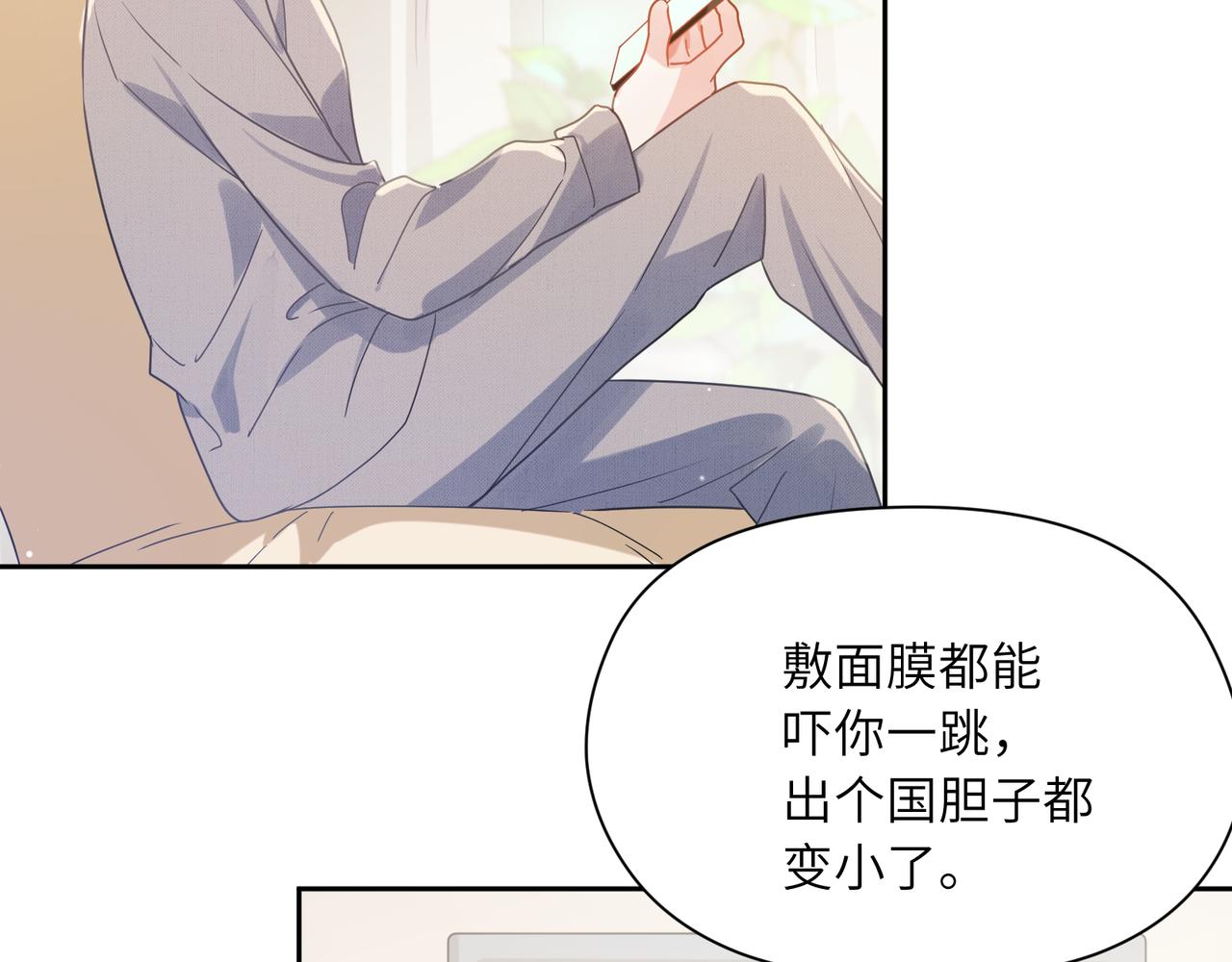 第82话 选定专业8