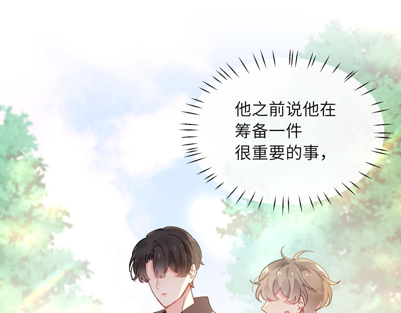 第57话 &amp;nbsp;我有喜欢的人了47