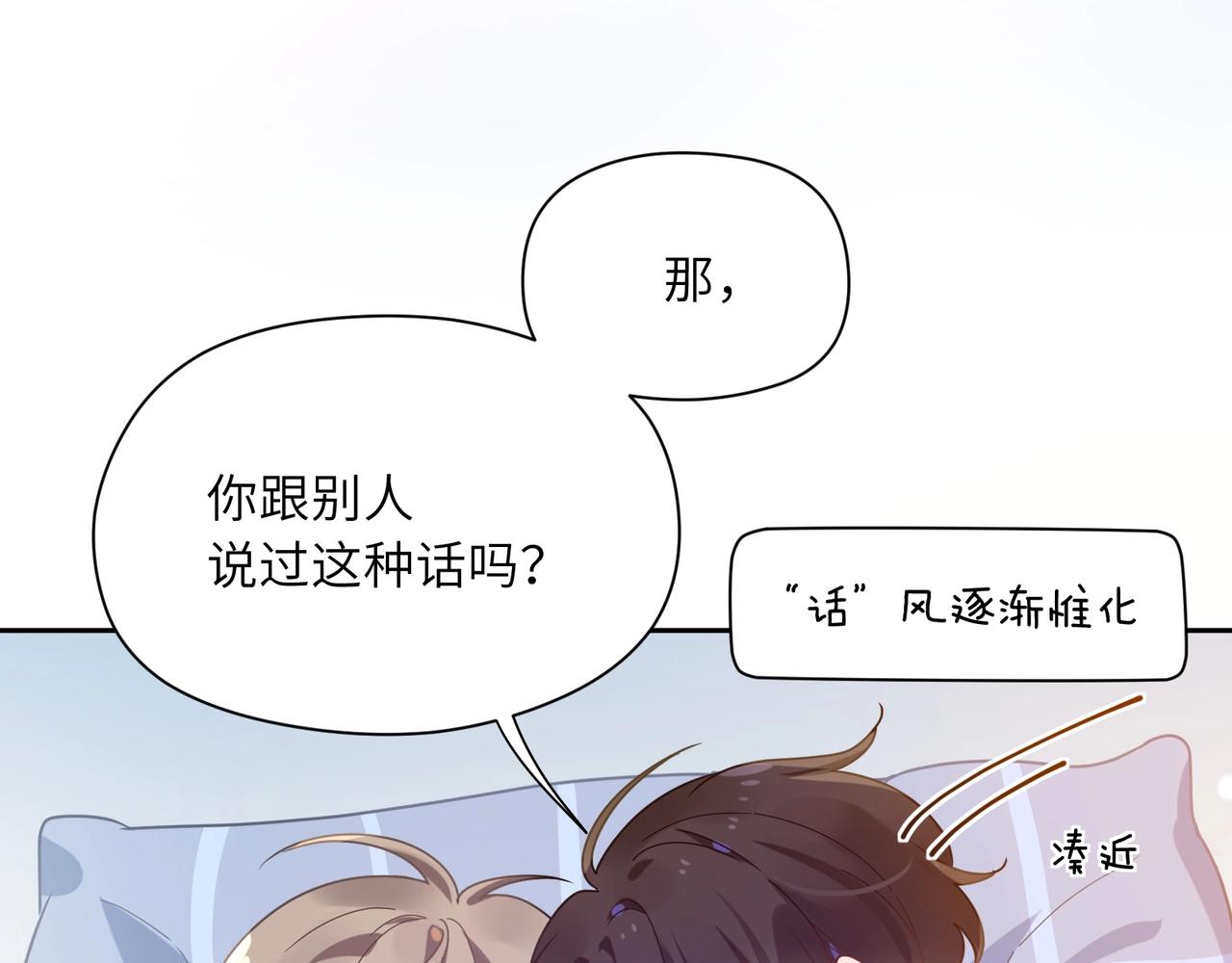 第53话 啵一个7