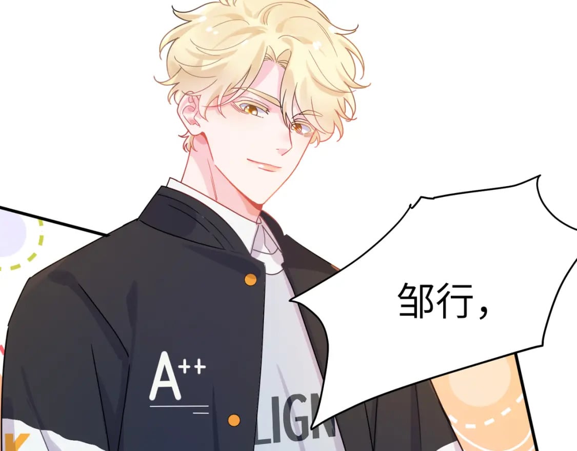 第3话 他还挺帅的7