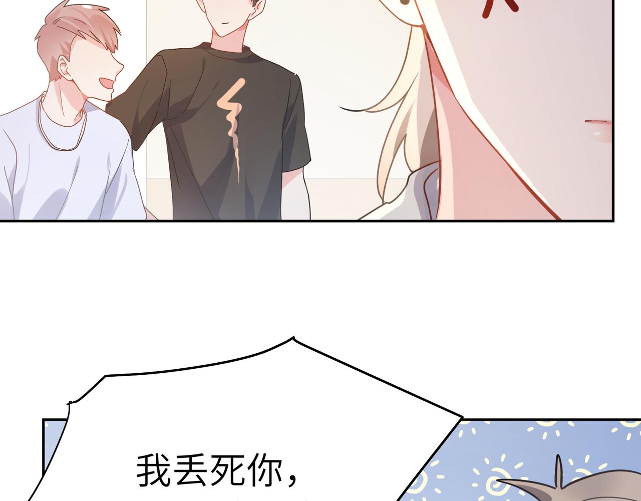 第29话 嚣张需谨慎29