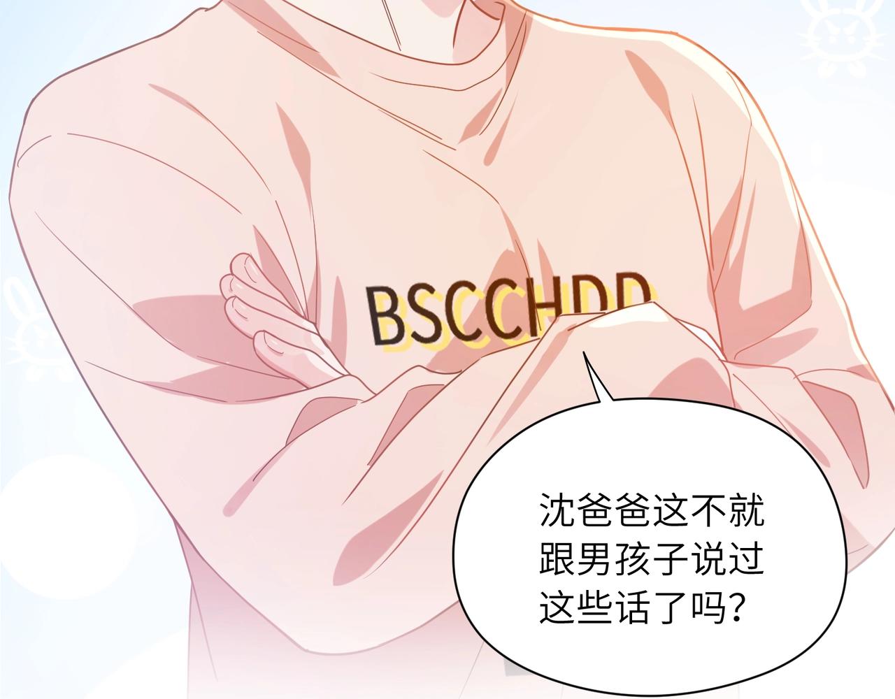 第53话 啵一个34