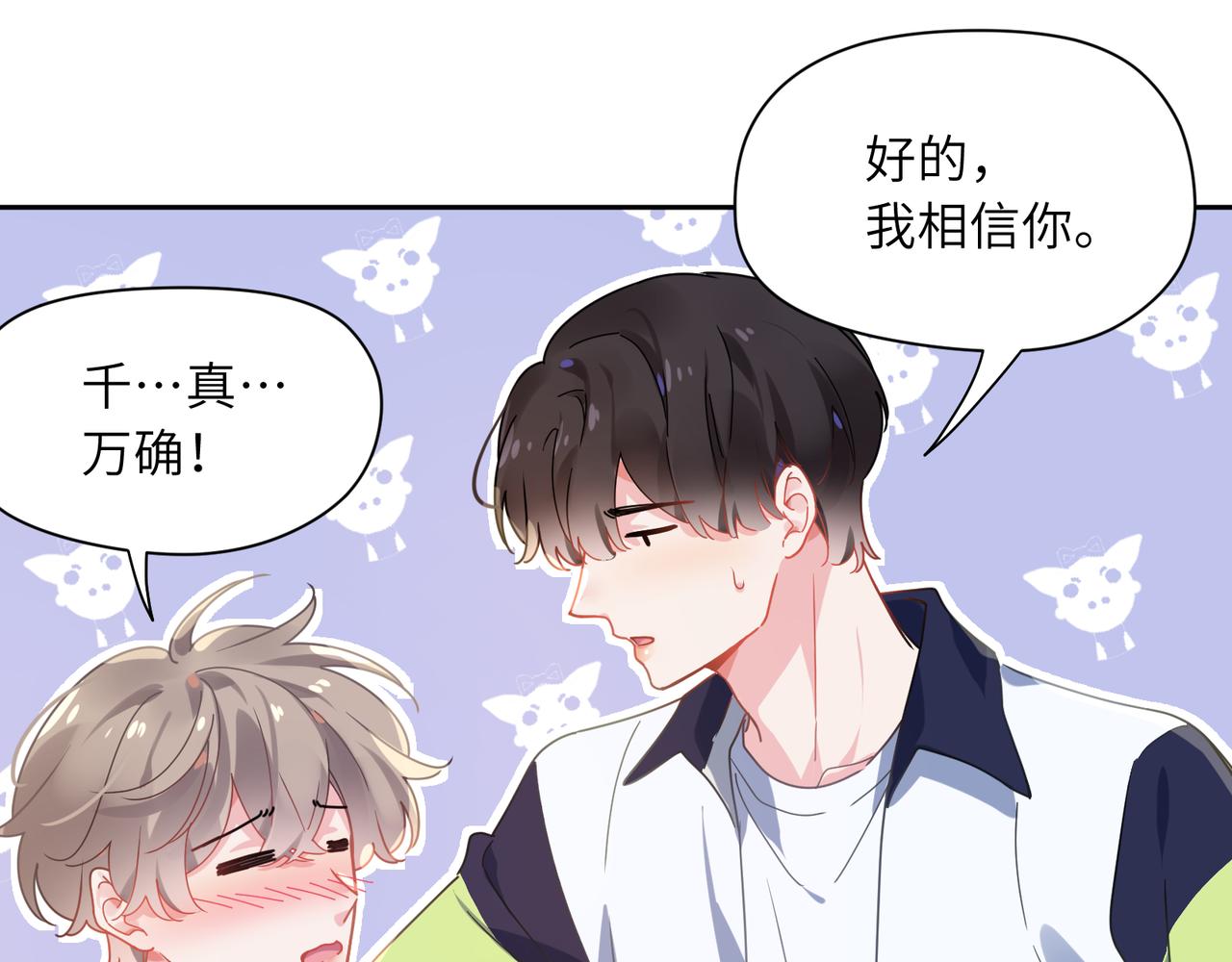 第62话 小试验35