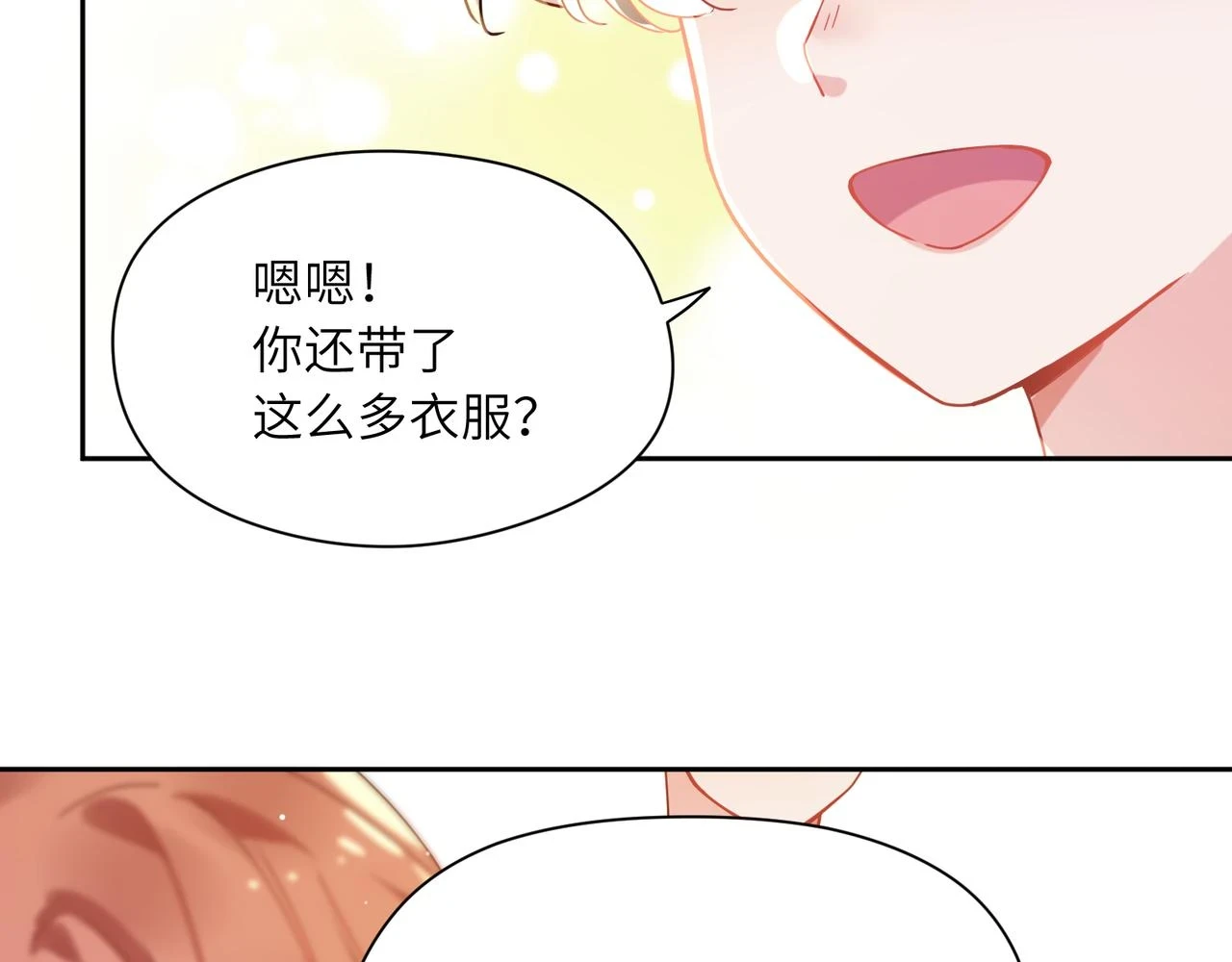 竹马番外5 小季的苦恼38