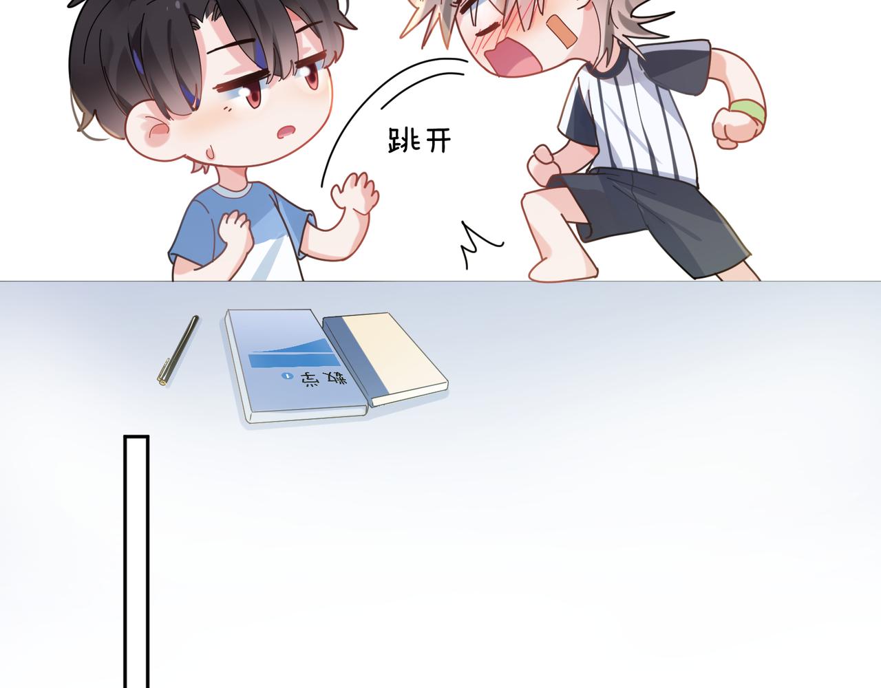 第25话 学神抱校霸！89