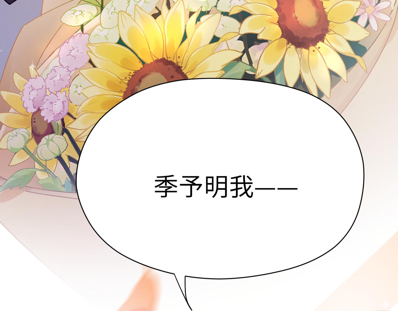 第57话 &amp;nbsp;我有喜欢的人了18