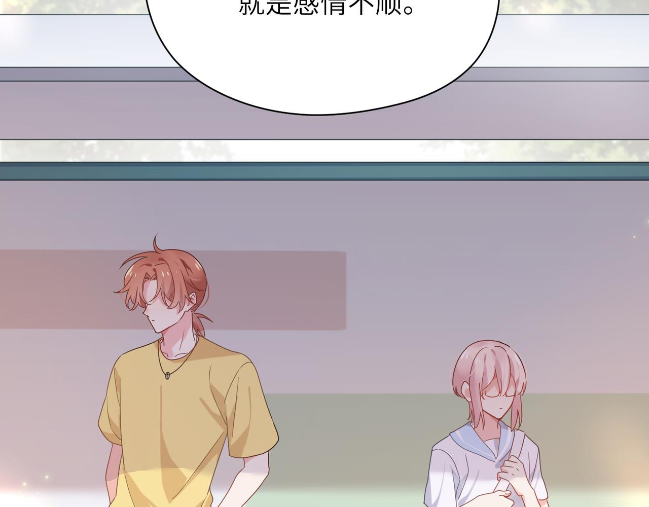 第34话 不错的恋爱对象32