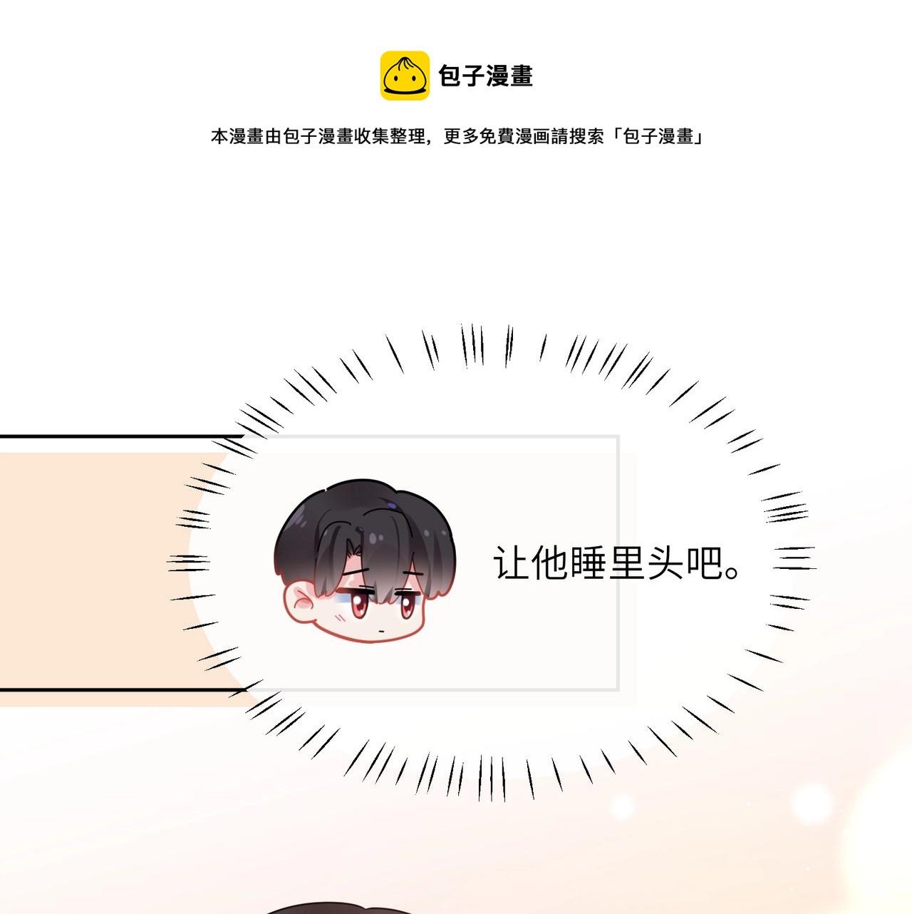 第52话 你不喜欢我这样吗？68