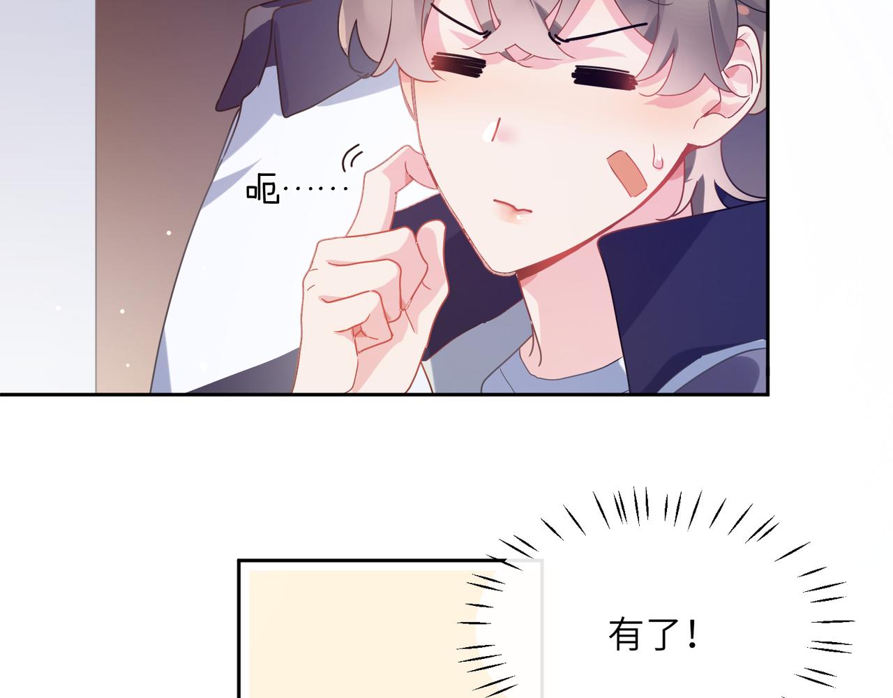 第51话 学神的试探31