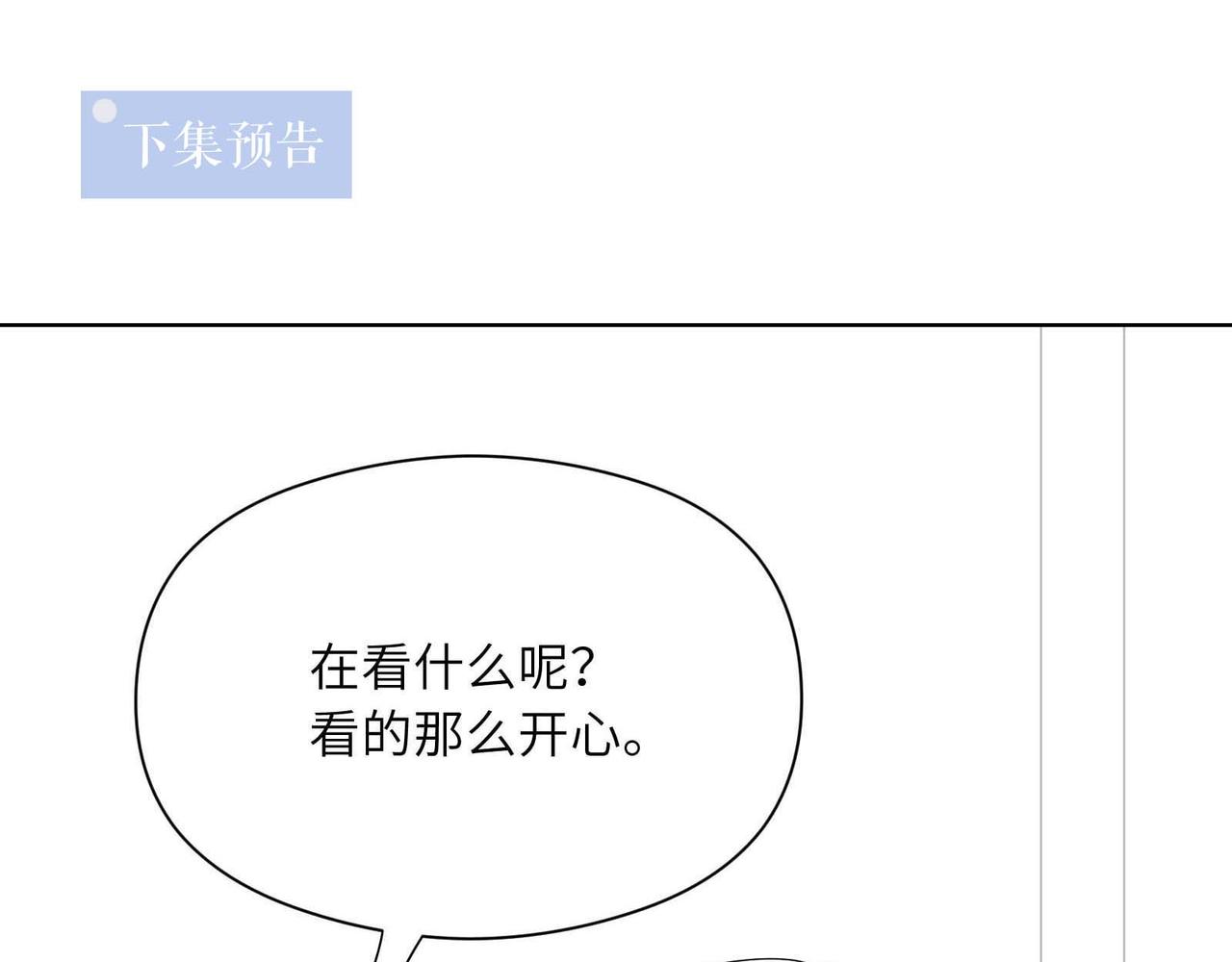 第29话 嚣张需谨慎138