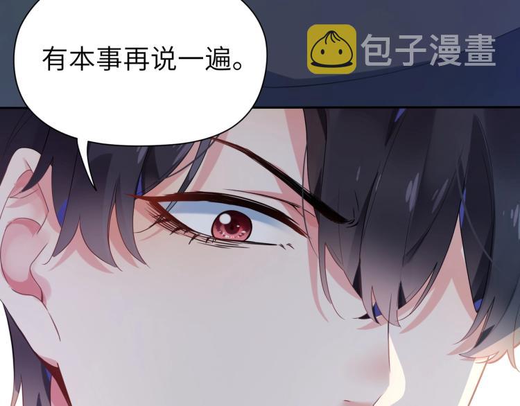 第4话 有本事再说一遍80