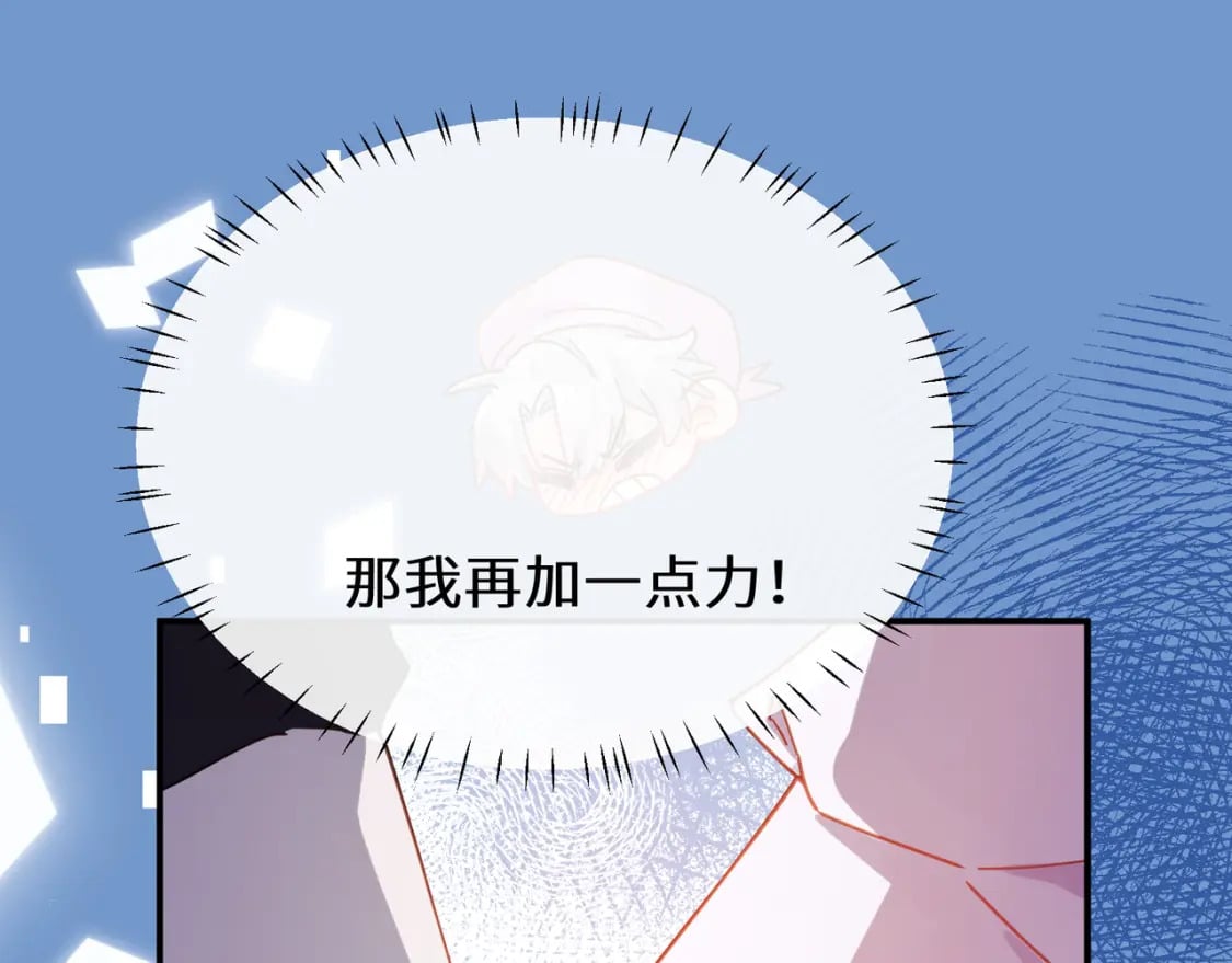 第1话 我要追你！104