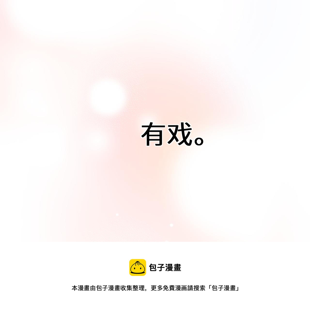 第51话 学神的试探88