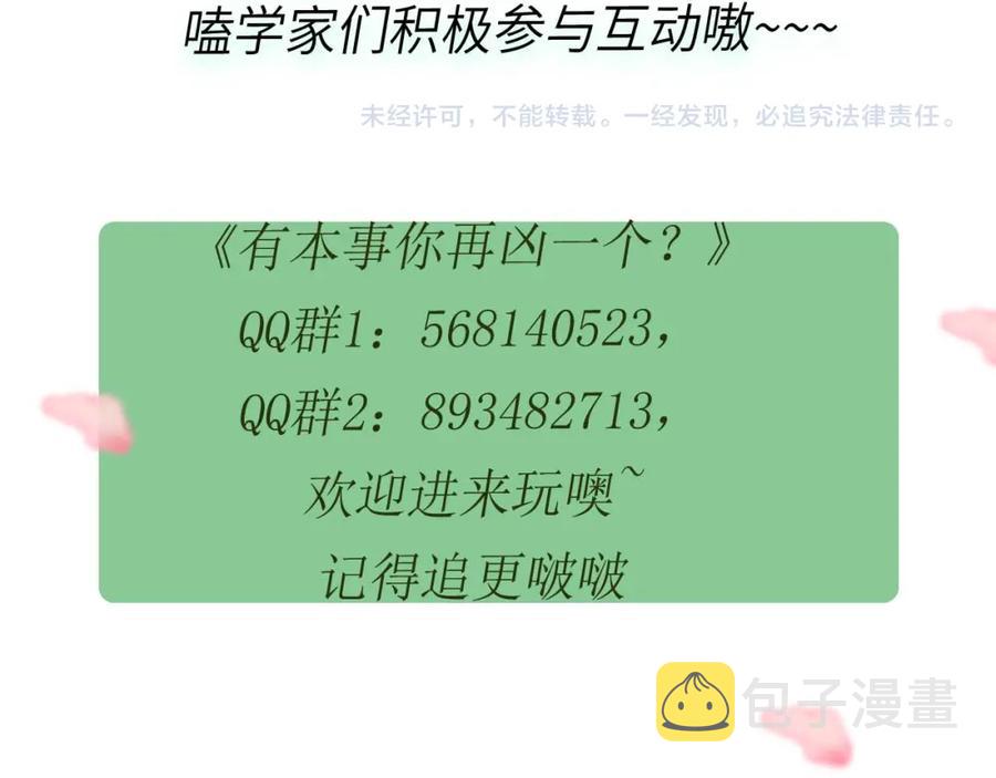 第15话 哥哥喂草莓给你吃121