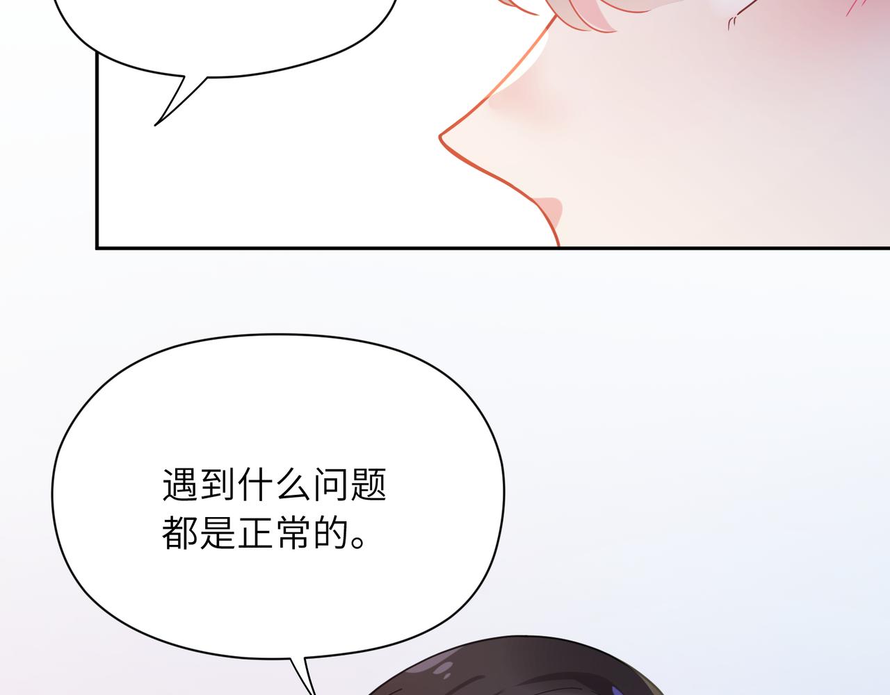 第67话 辰辰宕机！40