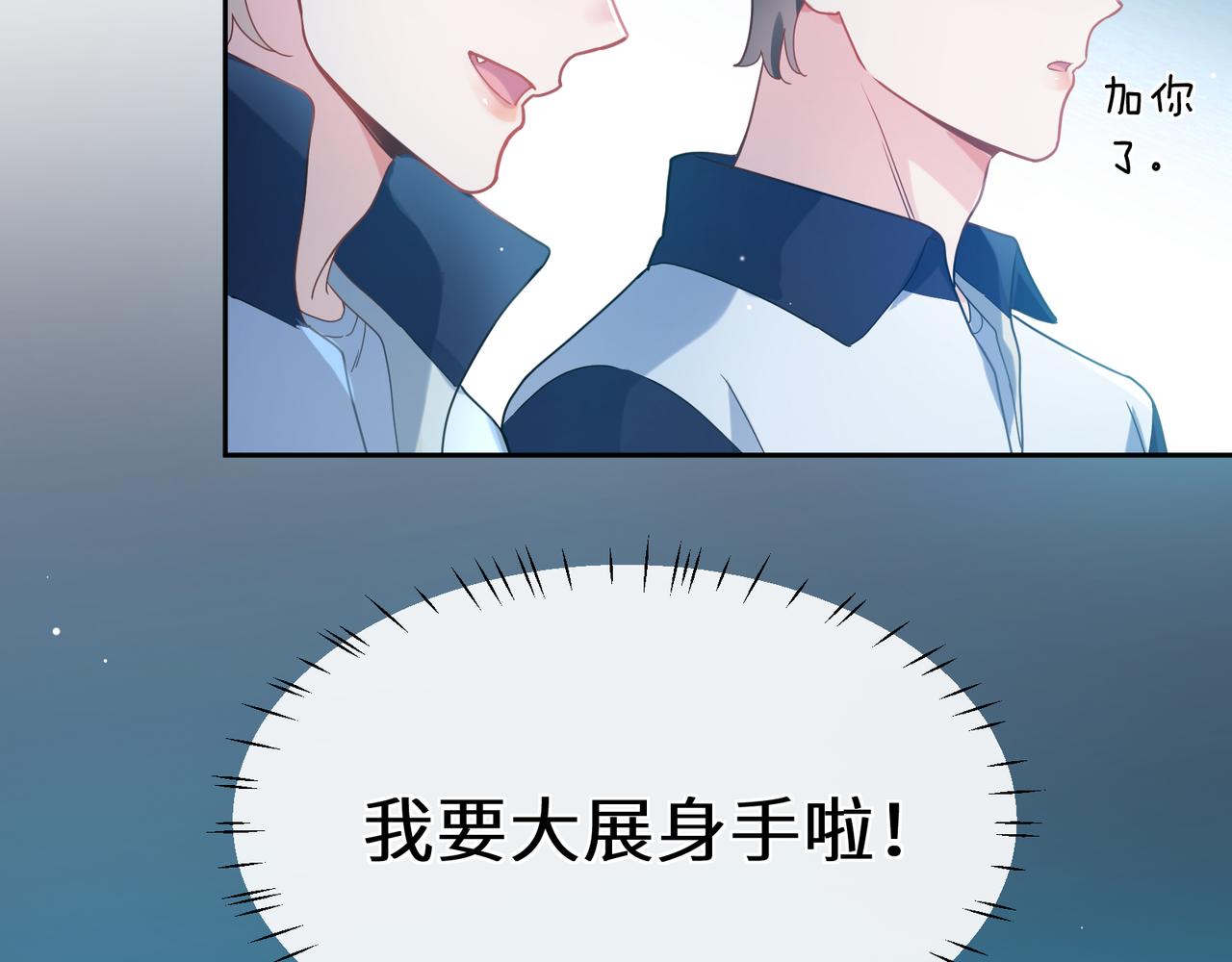 第38话 一起开黑啊63