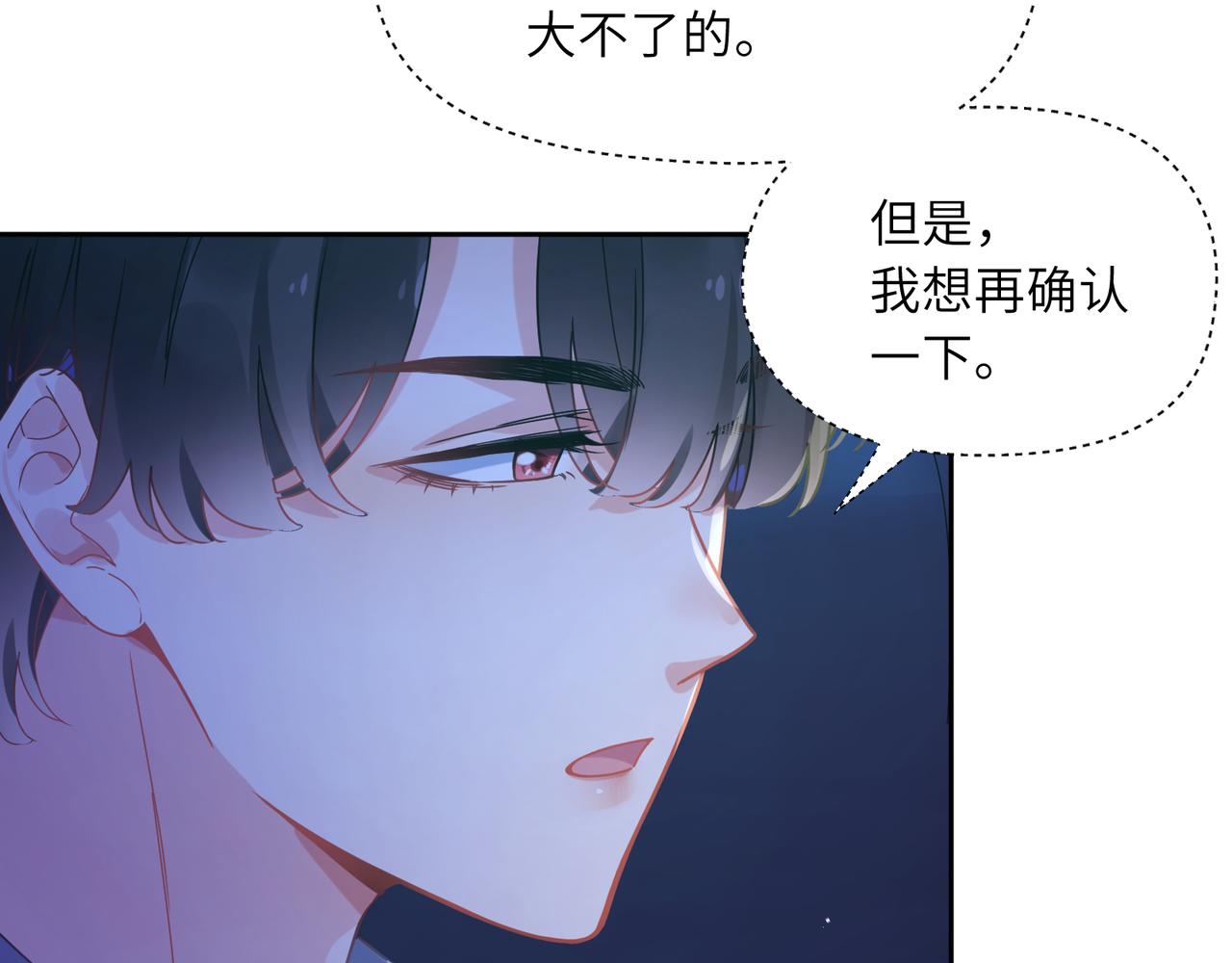 第67话 辰辰宕机！61