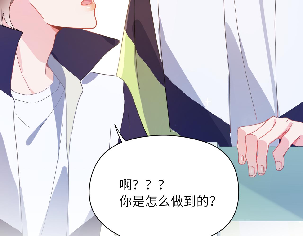 第59话 &amp;nbsp;他好粘人！52
