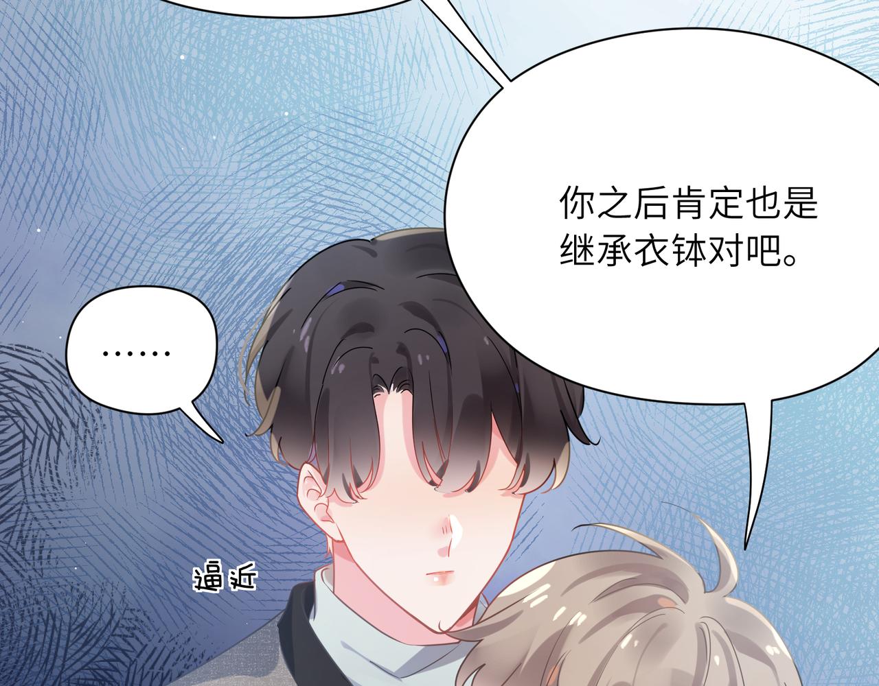 第82话 选定专业79
