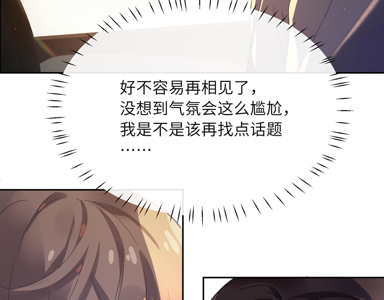 第77话习惯一下9