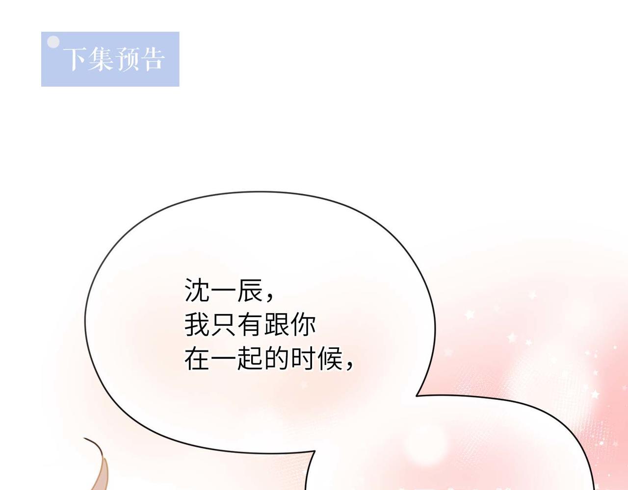 第97话 吃点醋82